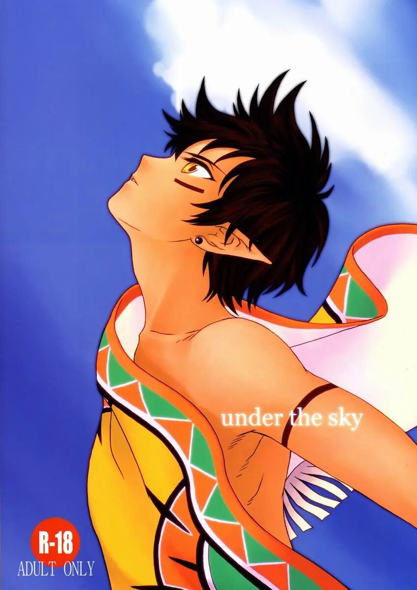 Under The Sky [yaoi] Chapter 1000 Page 1